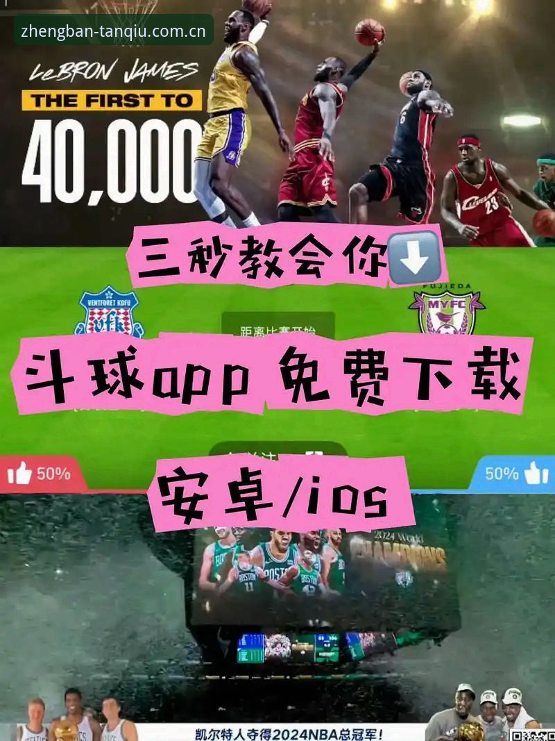 谈球吧app怎么找 深度揭秘:谈球吧app怎么找?老用户教你避开99%的下载陷阱
