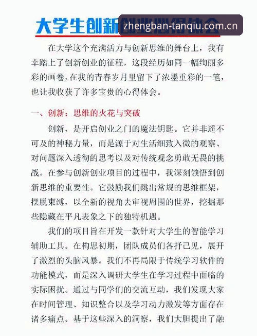 2026谈球吧怎么样 资深用户分享:2026谈球吧怎么样?从探索到实战的创新体验心得