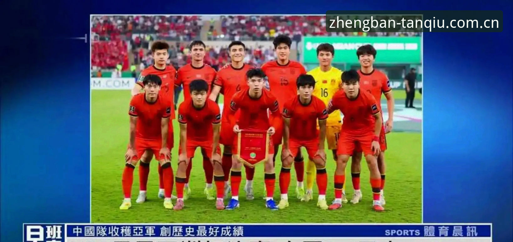 谈球吧正版安装手机版 2030年世界杯扩军至66队的3大影响:中国男足迎来历史机遇