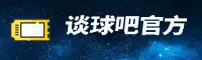 找谈球吧官网app的正确途径？认准TANQIU官方正版下载